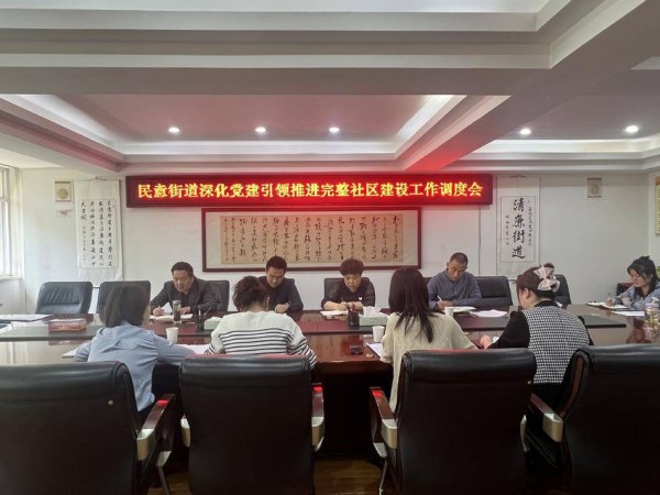 0511探索打造完整社区+让幸福生活触手可及.doc