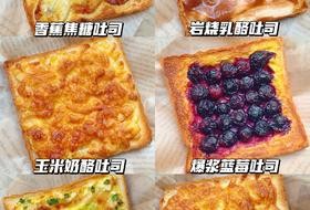 6种吐司的神仙吃法|10分钟快手早餐超好吃