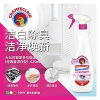大公鸡管家 CHANTECLAIR大公鸡原装进口多功能油污净厨房重油污清洁剂 马赛香625ml