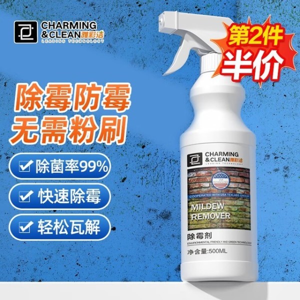 家居卫士：4款高效除霉啫喱，让您的家焕然一新！深度清洁，告别霉菌的秘密武器