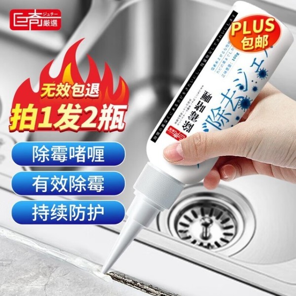 家居卫士：4款高效除霉啫喱，让您的家焕然一新！深度清洁，告别霉菌的秘密武器
