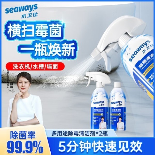 家居卫士：4款高效除霉啫喱，让您的家焕然一新！深度清洁，告别霉菌的秘密武器
