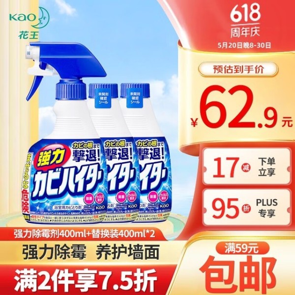 家居卫士：4款高效除霉啫喱，让您的家焕然一新！深度清洁，告别霉菌的秘密武器