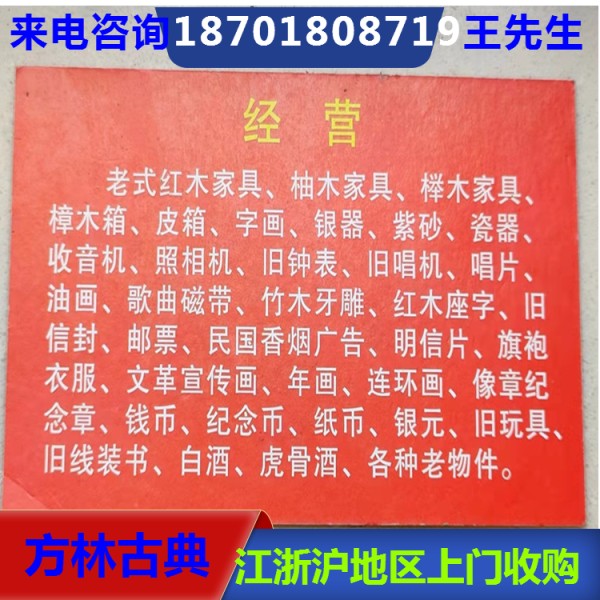 上海老工艺品摆件回收 老旧货回收 各种老物件回收当天上门