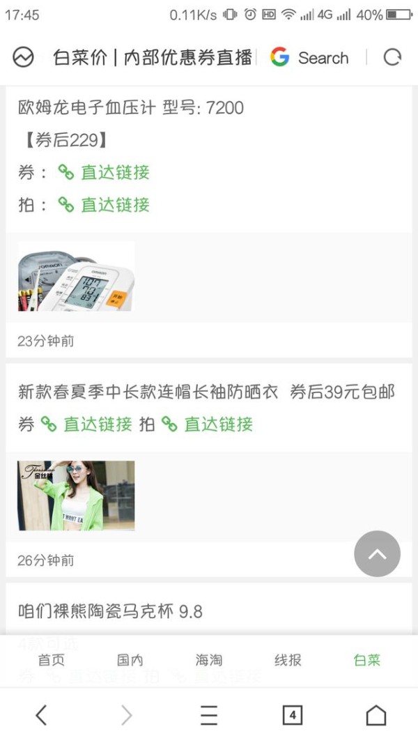 网购省钱攻略——购物软件插件合辑（上）