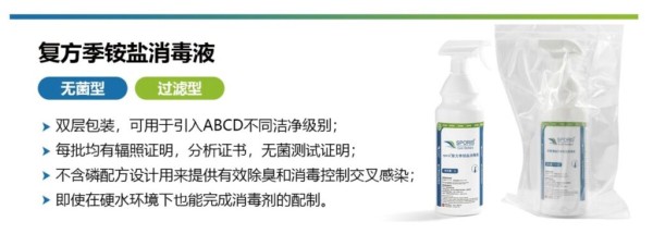 杭州美卓生物科技有限公司 | 季铵盐类消毒剂的适用范围、灭菌原理与使用方法介绍