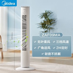 Midea 美的 电风扇塔扇无叶落地扇家用风扇定时节能立式摇头电扇卧室宿舍