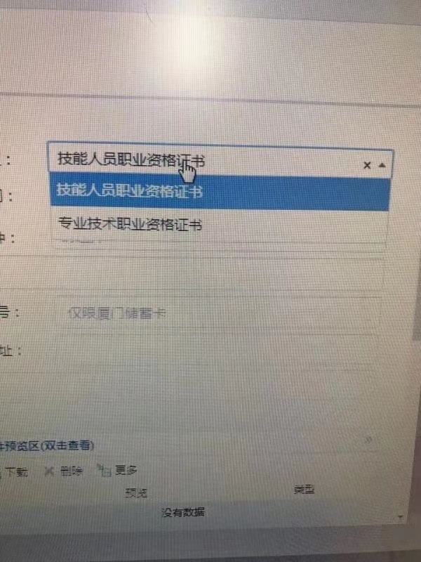 厦门技能提升补贴考证补贴在线申请流程