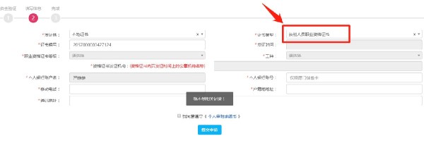 厦门技能提升补贴考证补贴在线申请流程
