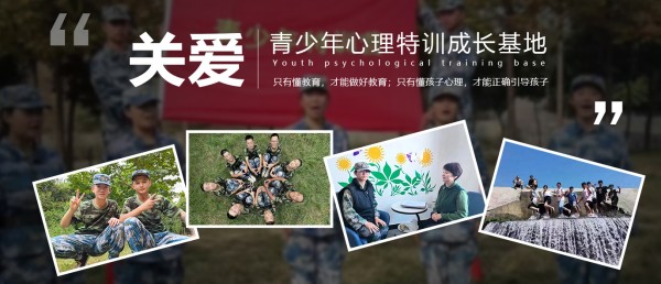 陕西青少年叛逆军事化管理学校_西安青少年厌学叛逆纠正