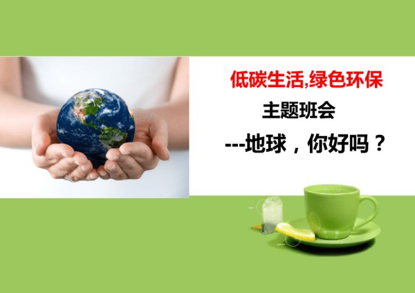 课件预览