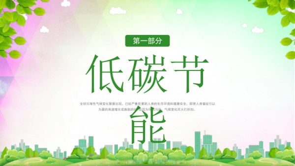 课件预览