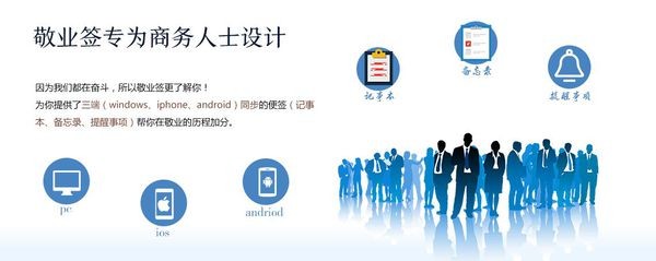 哪一款支持日程管理功能的便签软件可以实现手机和电脑同步？
