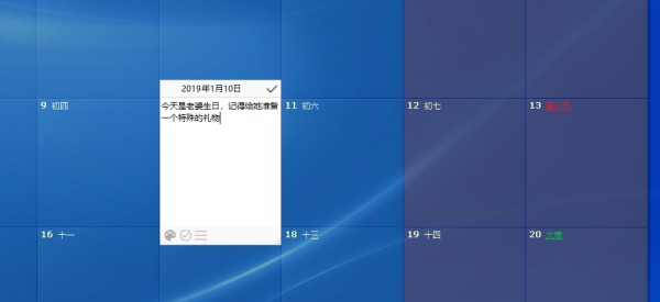 桌面日历