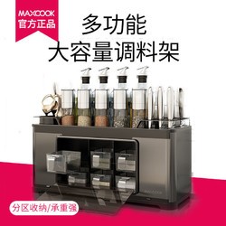 MAXCOOK 美厨 厨房置物架调料架黑色不锈钢刀架调料瓶架调味盒带挂钩筷子筒