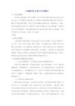 心理辅导的主要方式有哪些