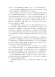 心理辅导方法