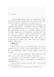 心理疏导常用方法