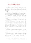 对学生进行心理辅导的方法和技巧