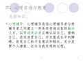 心理辅导主要方法