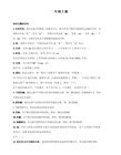 常用心理咨询技术简介汇总