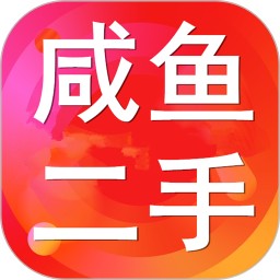 咸鱼二手官方版