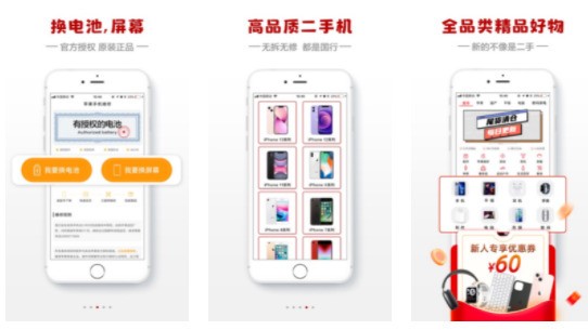 二手交易平台有哪些app？网上二手闲置物交易软件排行分享！