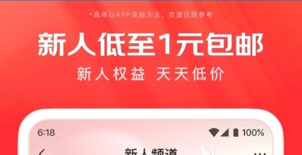 手机购物平台都有哪些？购物软件app大全