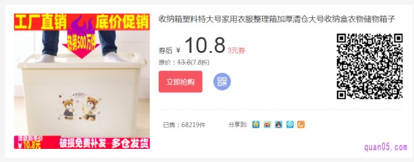 使用塑料收纳箱时需要注意什么