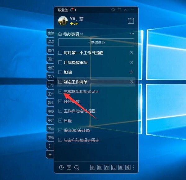 windows下有可以做生活规划的备忘录软件吗?