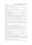 高中政治必修四生活与哲学易错易混知识点汇总分析