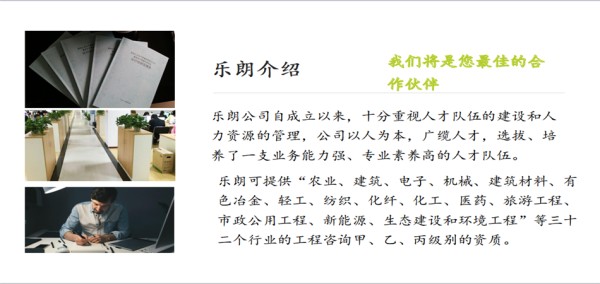 聊城做节能评估报告/公司实力强大