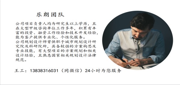 聊城做节能评估报告/公司实力强大