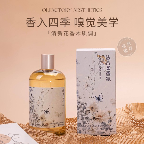 香薰香料只需28.9元