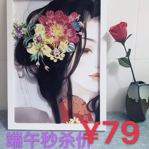 古风衍纸画成品人物 材料包 原创立体装饰画 新手手工折纸 diy