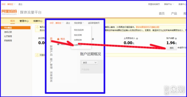 网购省钱之阿里系电商官方返利平台汇总及教程_新浪众测