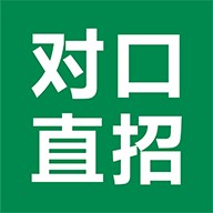 对口直招最新版