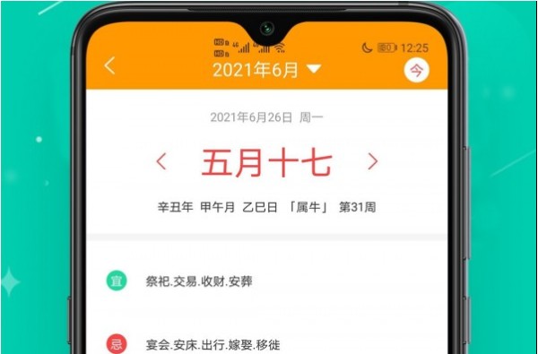 生活助理