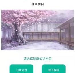 九医么健康管理