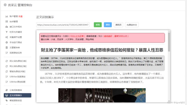 文章ai生成标题