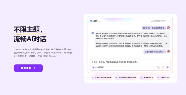 智能AI小助手
