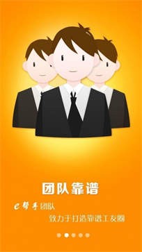 e生活帮手app
