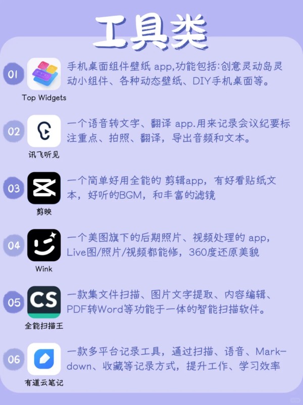 私藏✨ 这 24个宝藏小众 APP，好用到爆！