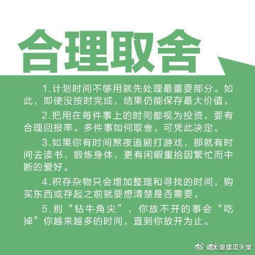 分享45条可以让生活效率大大提高的建议