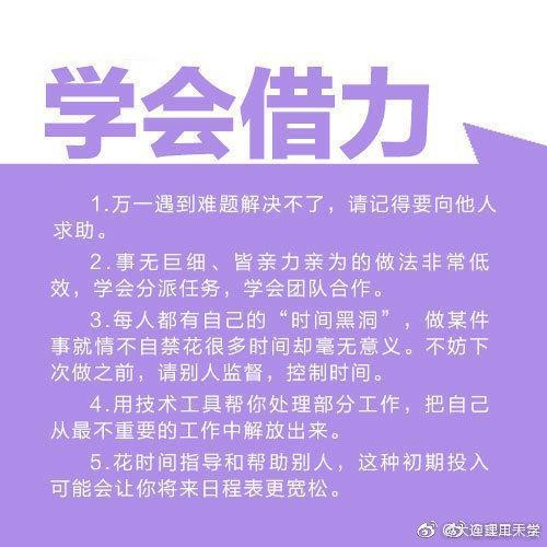 分享45条可以让生活效率大大提高的建议