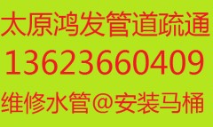 东中环维修水管漏水安装暖气马桶安装防臭地漏卫生间除臭