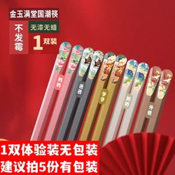 SUPILERS 筷子勺子套装便携餐具收纳盒三件套小学生一人一双专人专用单人装 国潮合金抗菌颜色随机