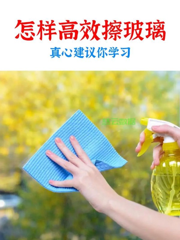 玻璃清洁秘诀，快速擦除污渍，焕然一新！ 第1张