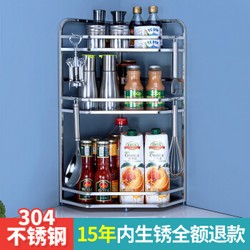 心家宜(SINGAYE) 调料架 厨房置物架304不锈钢三角架 调味品瓶罐厨具收纳架角落架 转角储物架 168489SS