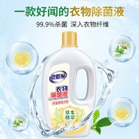 老管家 衣物除菌液 1L